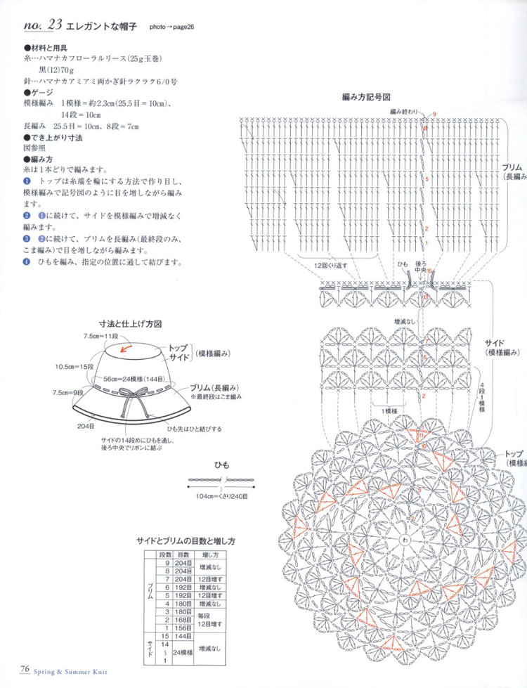 Seibido Mook  Elegant Knit Vol.7 2014 - 輕描淡寫 - 輕描淡寫