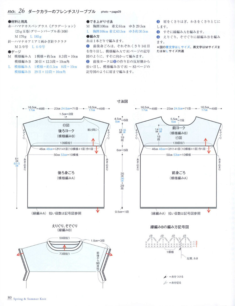 Seibido Mook Elegant Knit Vol.7 2014 - 輕描淡寫 - 輕描淡寫 Seibido Mook Elegant Knit Vol.7 2014 - 輕描淡寫 - 輕描淡寫