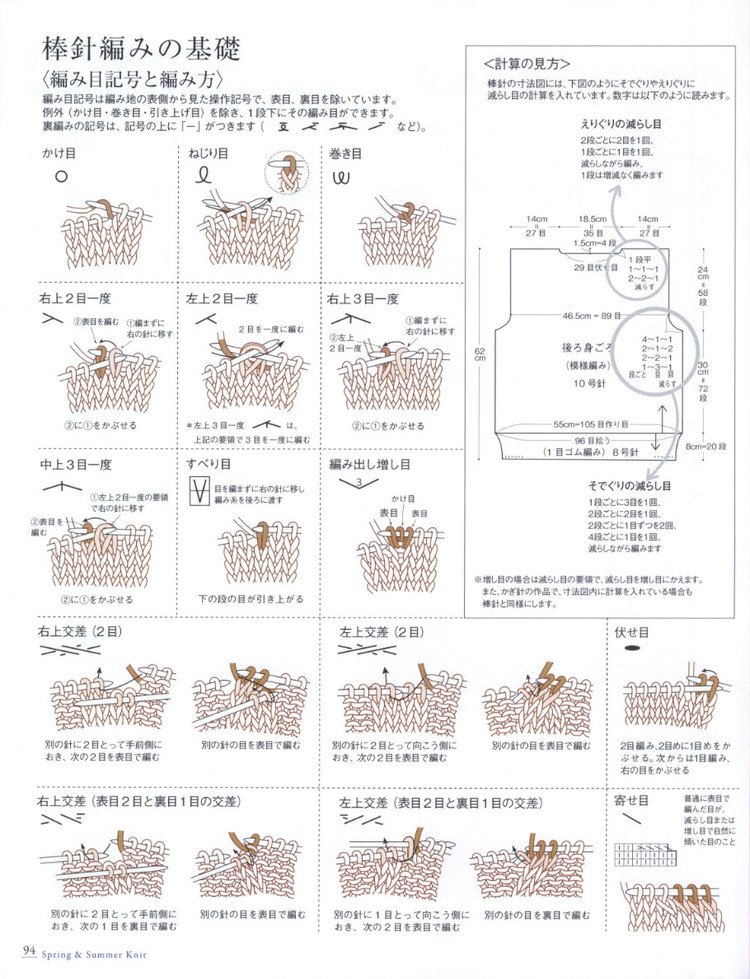 Seibido Mook  Elegant Knit Vol.7 2014 - 輕描淡寫 - 輕描淡寫