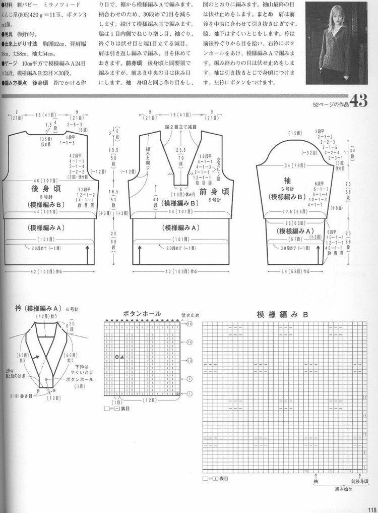 世界の編物 2004-2005 秋冬特大號 (3) - 紫蘇 - 紫蘇的博客
