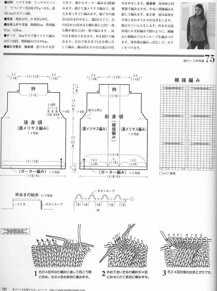 世界の編物 2004-2005 秋冬特大號 (3) - 紫蘇 - 紫蘇的博客