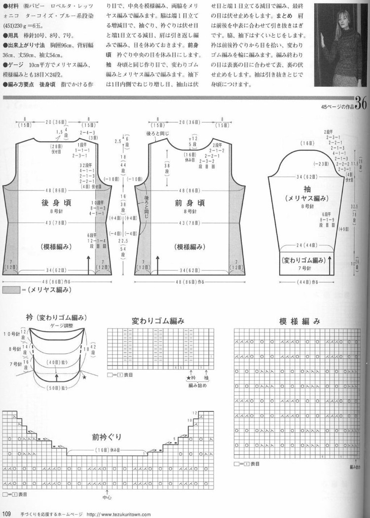 世界の編物 2004-2005 秋冬特大號 (3) - 紫蘇 - 紫蘇的博客