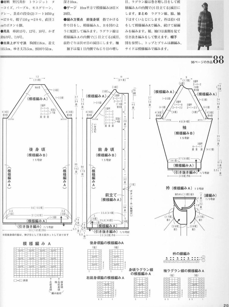 世界の編物 2004-2005 秋冬特大號 (3) - 紫蘇 - 紫蘇的博客