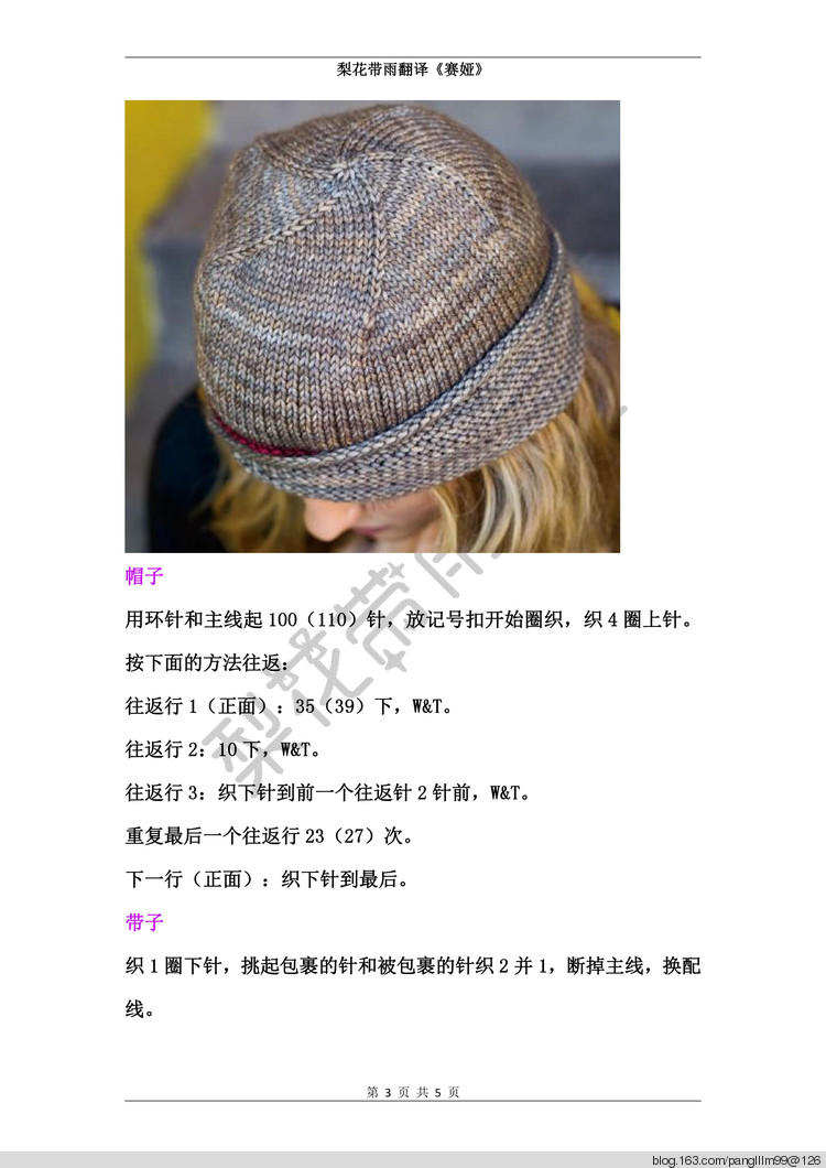 梨花帶雨翻譯——賽婭（帽子）圣誕福利到！ - 梨花帶雨翻譯 - 我的博客