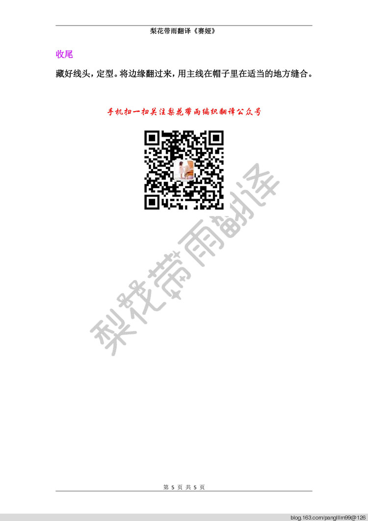 梨花帶雨翻譯——賽婭（帽子）圣誕福利到！ - 梨花帶雨翻譯 - 我的博客