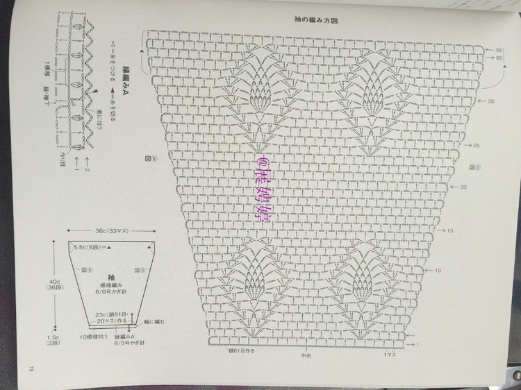 【淺淺淡淡】*依彤---短袖鉤針衫 - 淺淺淡淡 - 淺 淺 淡 淡