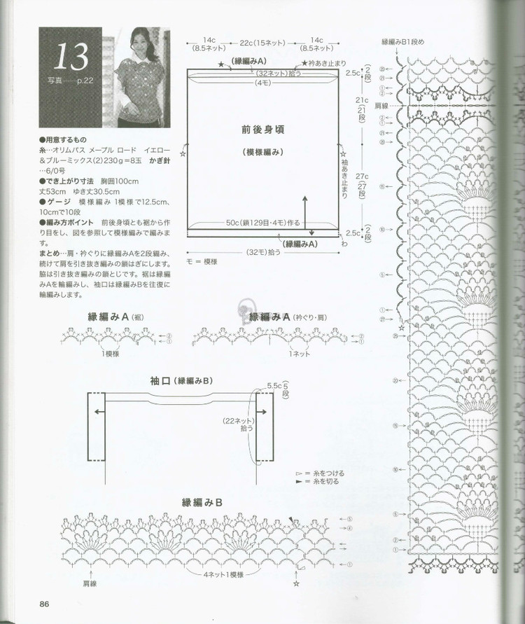 【小語媽咪】斑斕~~~氣質(zhì)淑女百搭款背心（2014-07） - ☆小語媽咪♂  - ☆小語媽咪♂