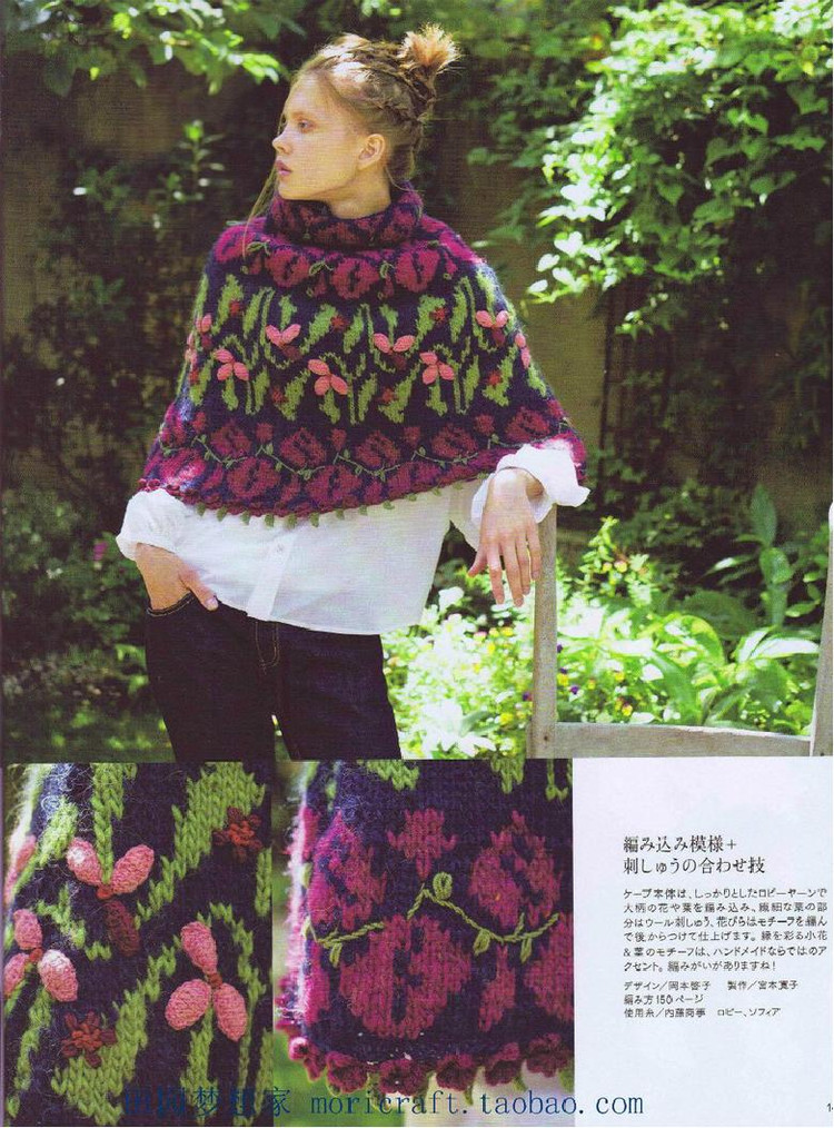 Keito Dama №168 2015 Summer - 輕描淡寫 - 輕描淡寫