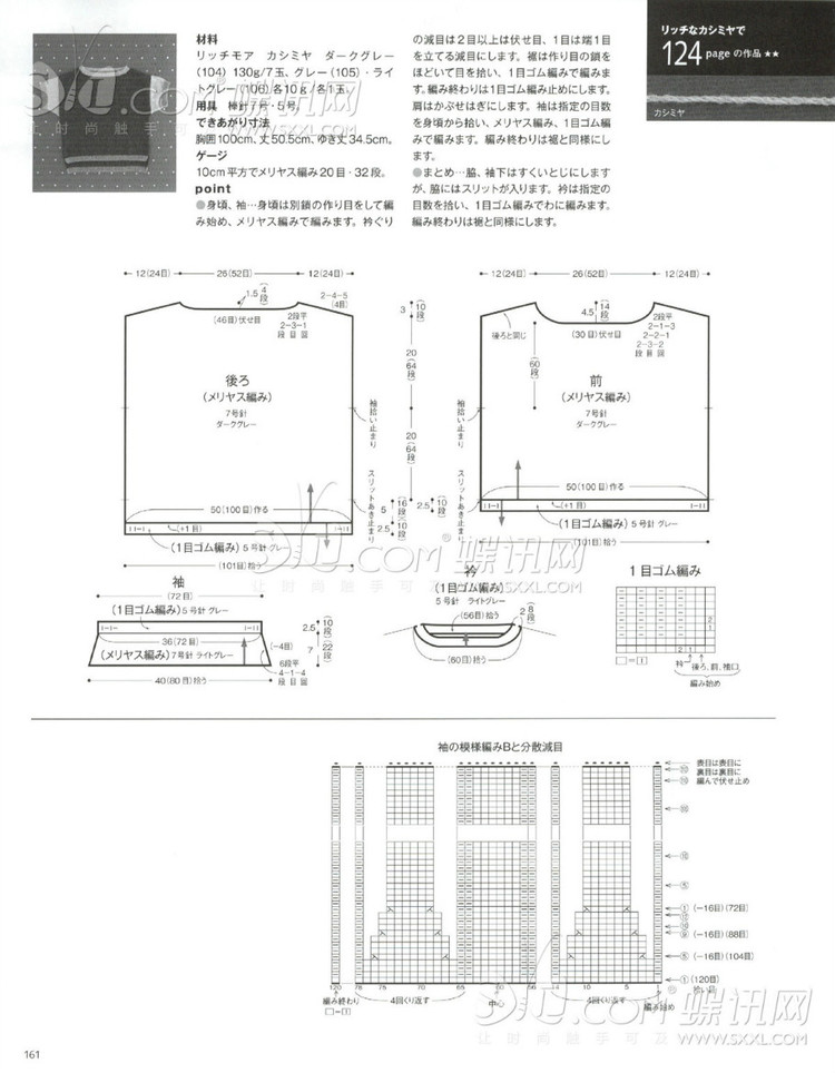 2014 毛線球冬號 - 兔媽咪 -