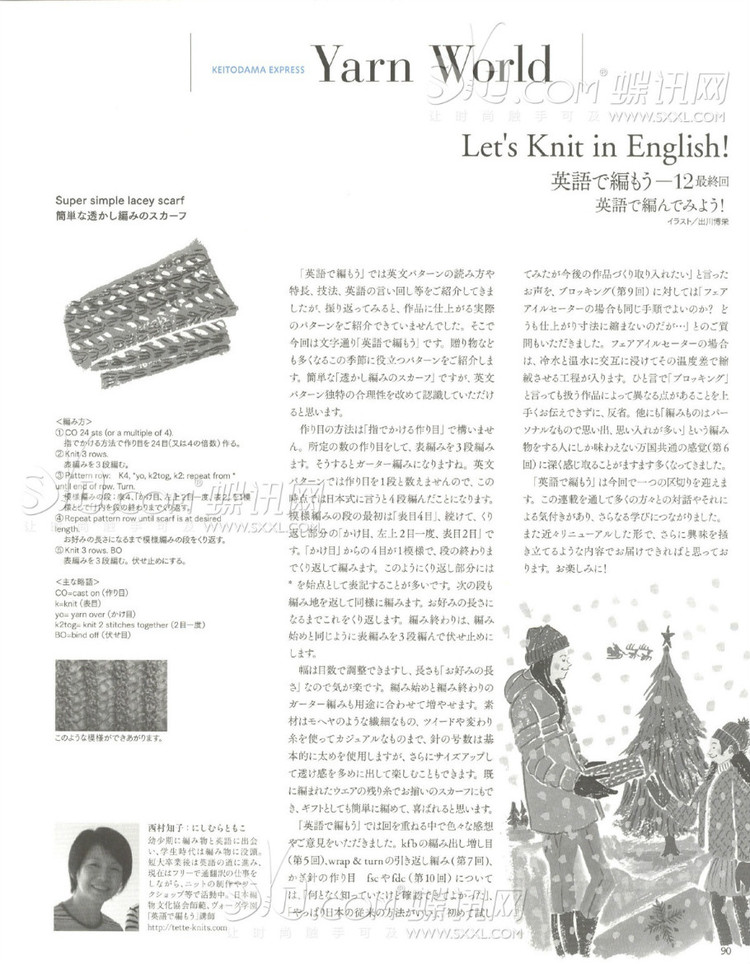 2014 毛線球冬號 - 兔媽咪 -