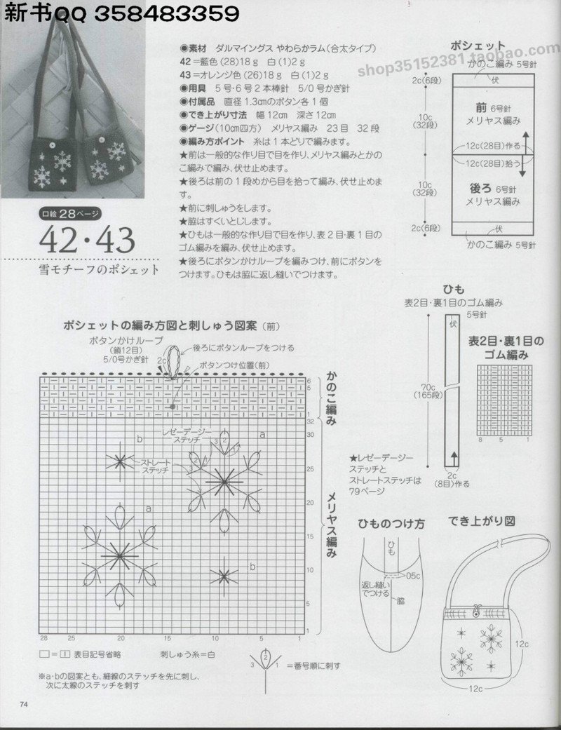 [日]俏皮可愛3-5歲兒童童裝毛衣編織IDY手作教程 - li98929 - 老妖兒的博客