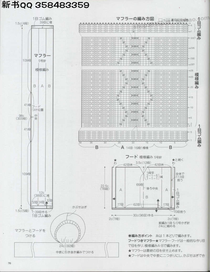 [日]俏皮可愛3-5歲兒童童裝毛衣編織IDY手作教程 - li98929 - 老妖兒的博客