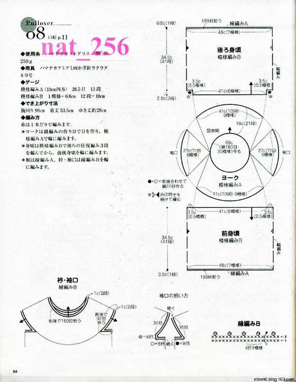 花舞手工~~~粉紫圓肩衣 - 花舞 - 花舞的季節(jié)