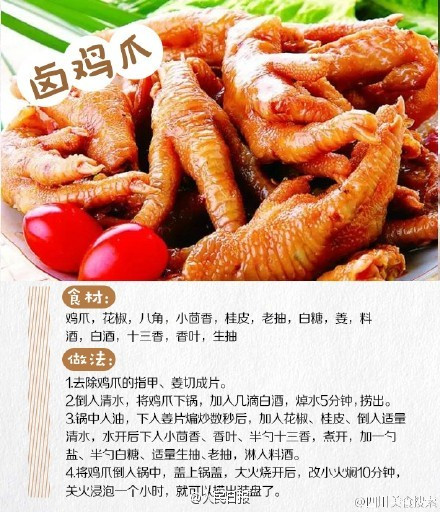 【百年老鹵店絕密配方！趕緊馬住！】 - 水心云影 - 水心云影的博客