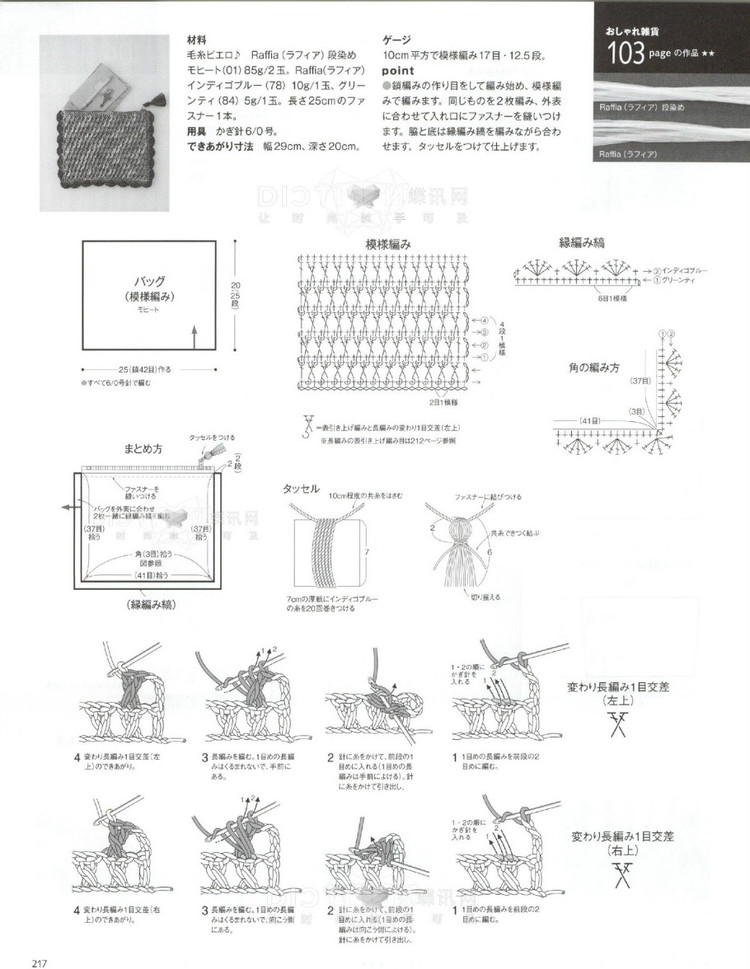 2016年毛線球春季刊 - 青煙渺渺 - 青煙渺渺
