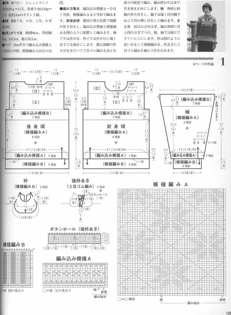 世界の編物 2004-2005 秋冬特大號 (2) - 紫蘇 - 紫蘇的博客