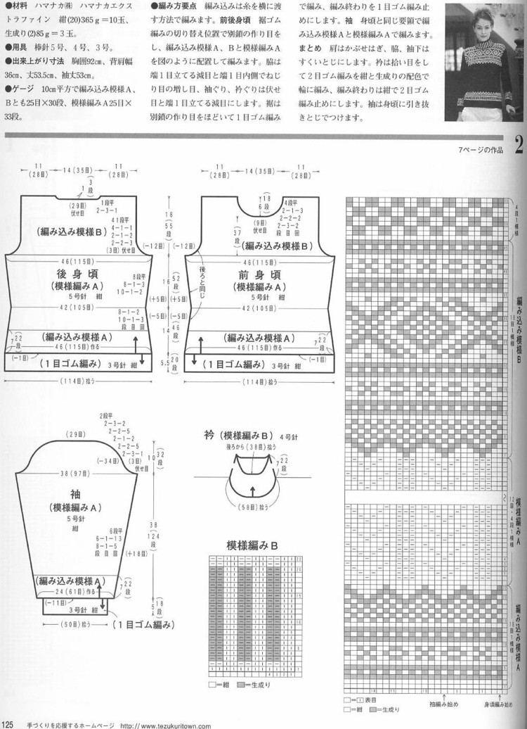 世界の編物 2004-2005 秋冬特大號 (2) - 紫蘇 - 紫蘇的博客