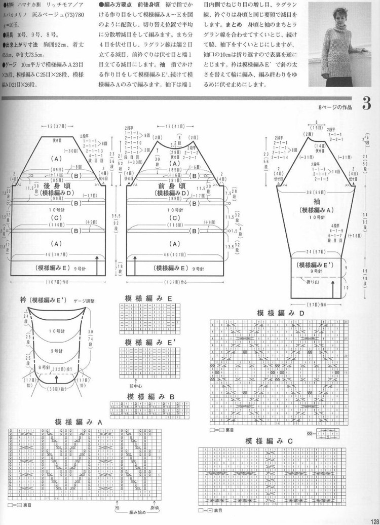 世界の編物 2004-2005 秋冬特大號 (2) - 紫蘇 - 紫蘇的博客