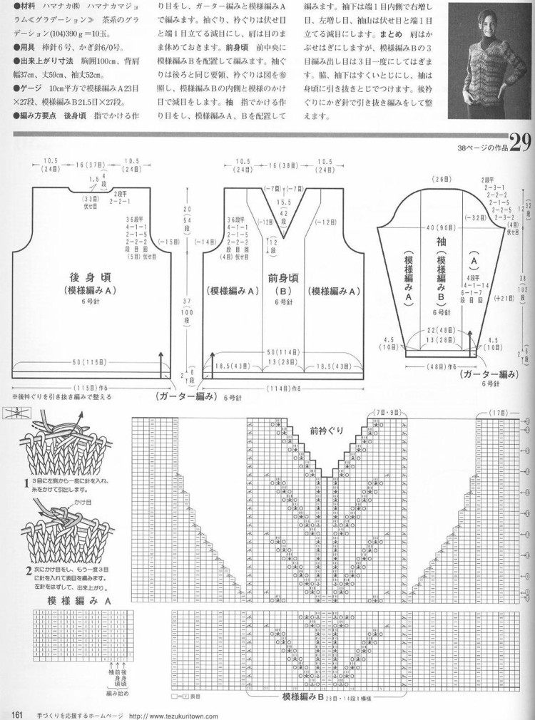 世界の編物 2004-2005 秋冬特大號 (2) - 紫蘇 - 紫蘇的博客