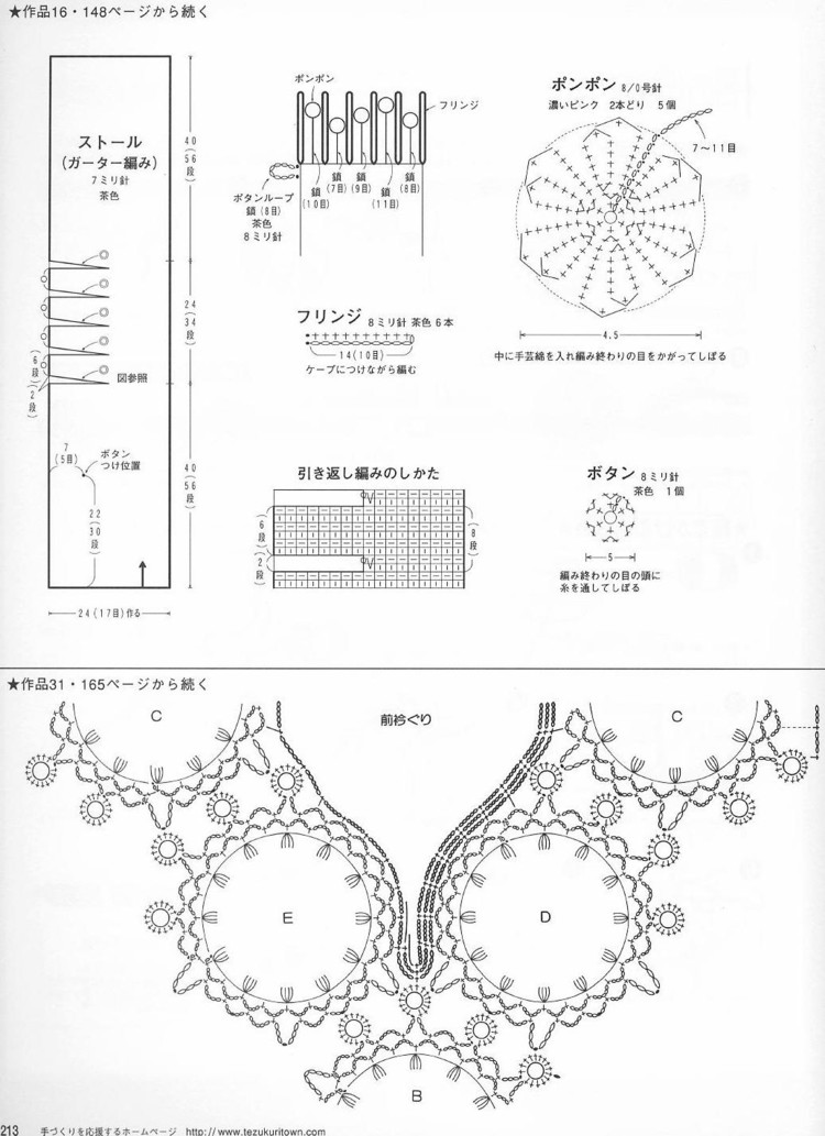 世界の編物 2004-2005 秋冬特大號 (2) - 紫蘇 - 紫蘇的博客