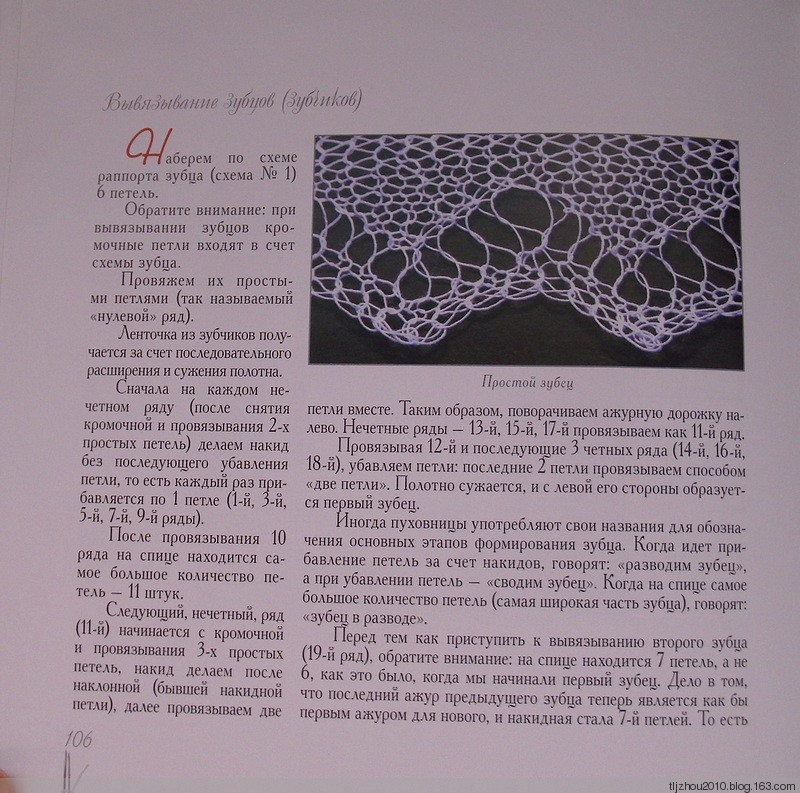Так вяжут платки в Оренбурге -2010 - 紫蘇 - 紫蘇的博客