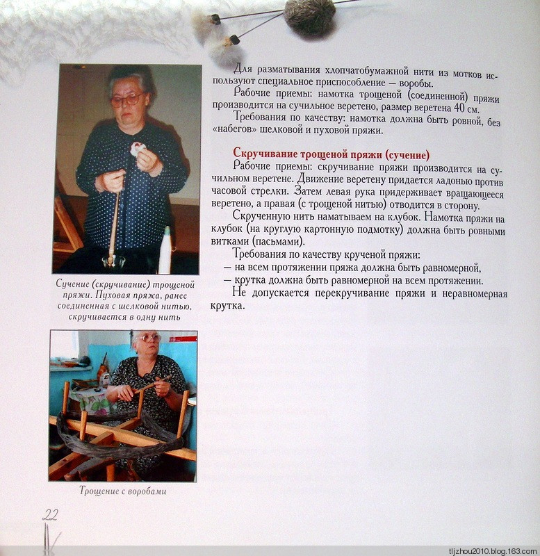 Так вяжут платки в Оренбурге -2010 - 紫蘇 - 紫蘇的博客