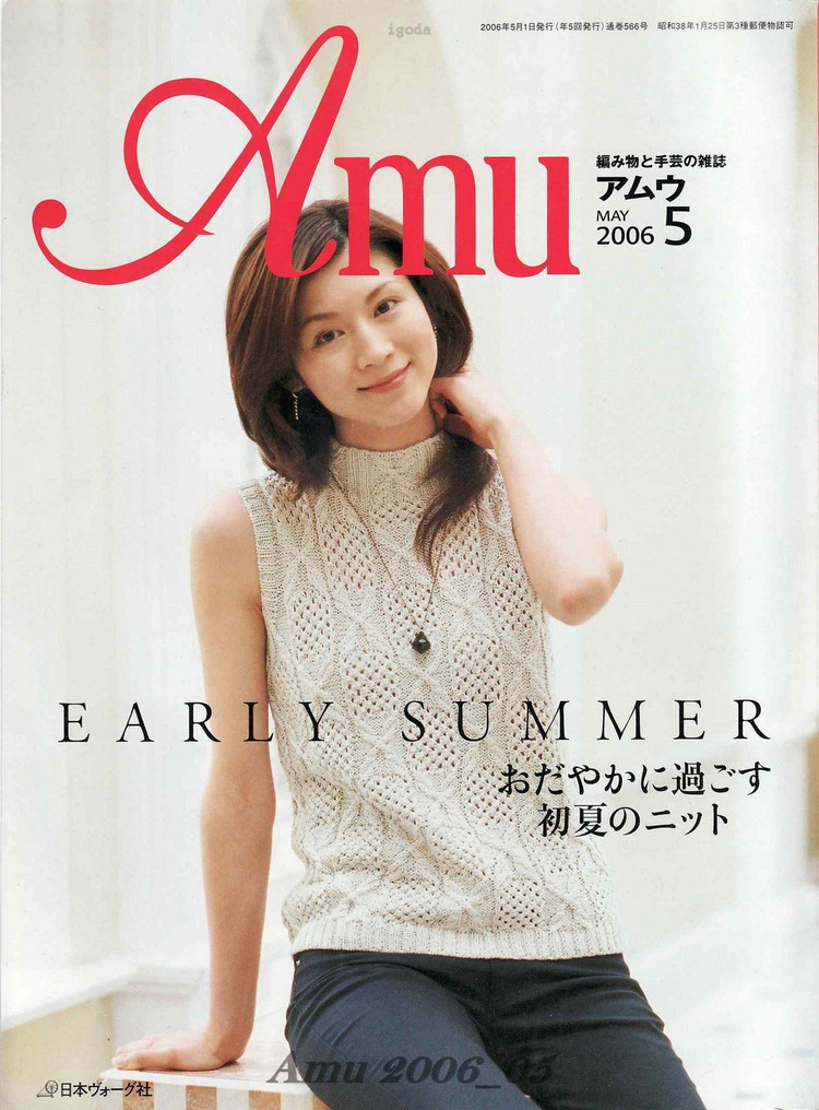 Amu 2006-05 - 紫蘇 - 紫蘇的博客