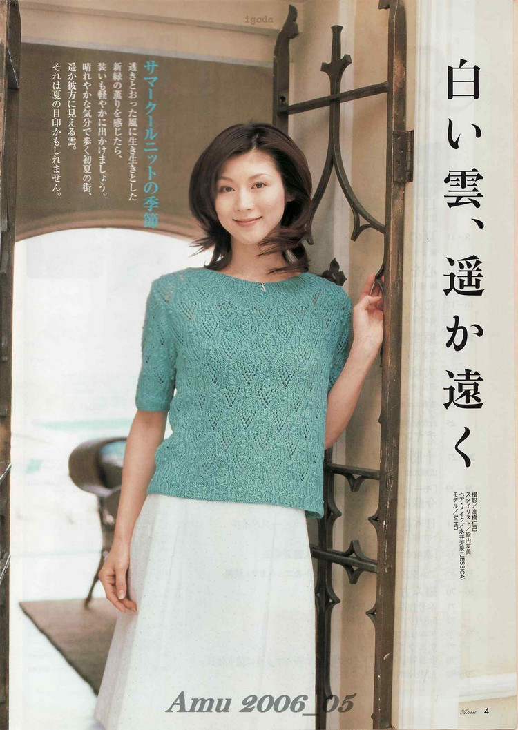 Amu 2006-05 - 紫蘇 - 紫蘇的博客