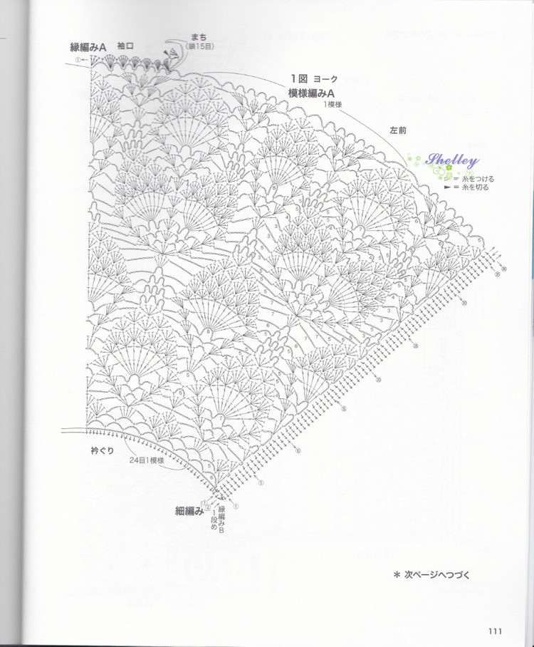 雀之羽——棉蕾絲中袖鉤衣 - 七月.荷風(fēng) - 水殿風(fēng)來