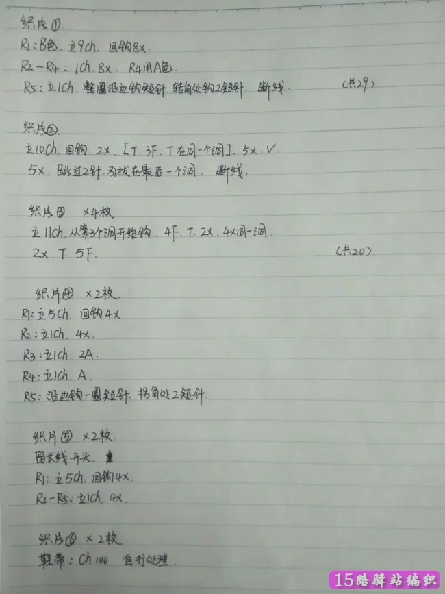 用鉤針給寶寶鉤織耐克運(yùn)動(dòng)鞋教程 - 佳佳 - 自由自在