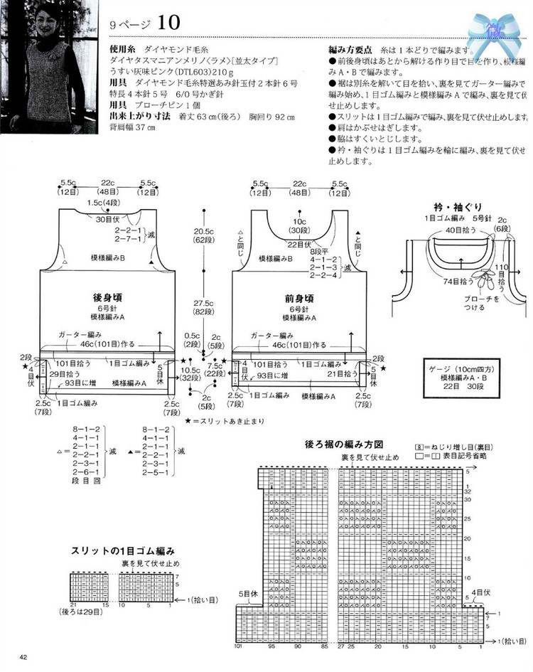 N款棒編背心 - 紫蘇 - 紫蘇的博客