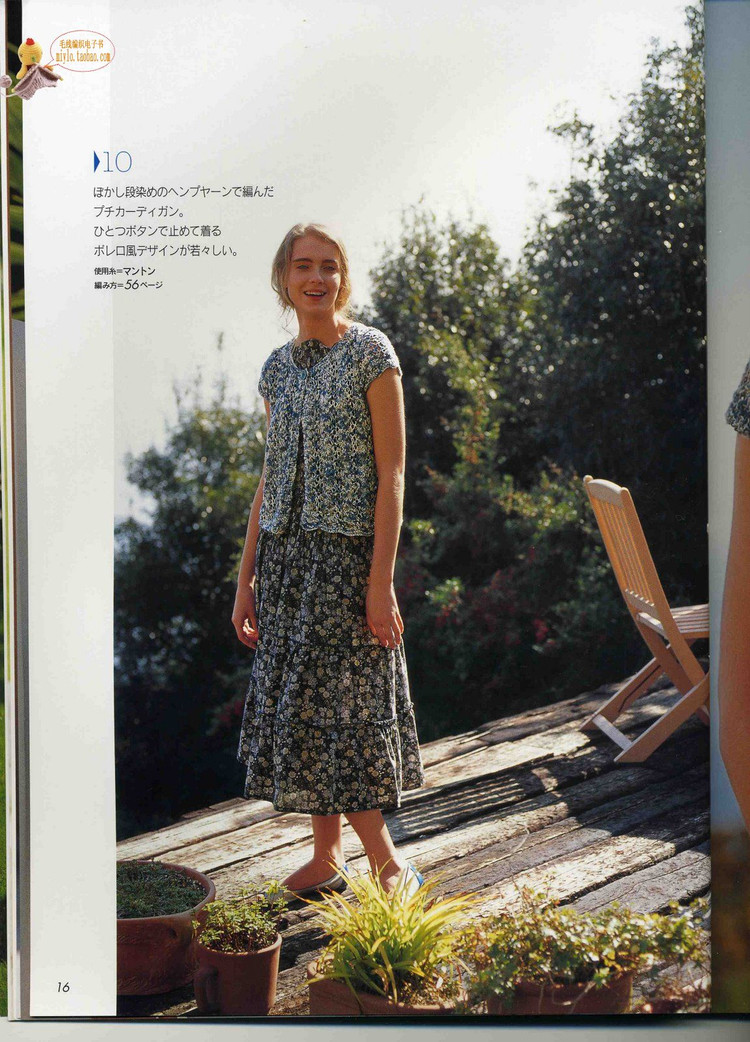 【引用】Lets knit series 2008 春夏 - 荷塘秀色 - 茶之韻