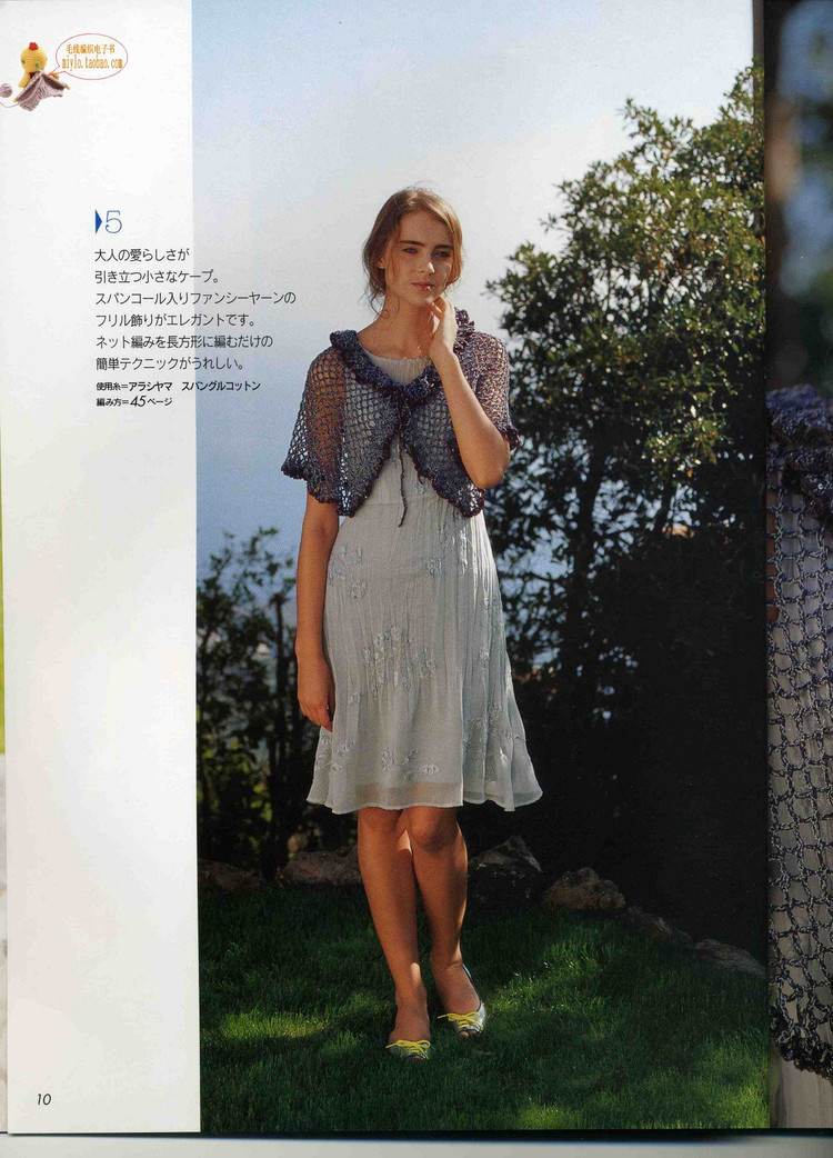 【引用】Lets knit series 2008 春夏 - 荷塘秀色 - 茶之韻