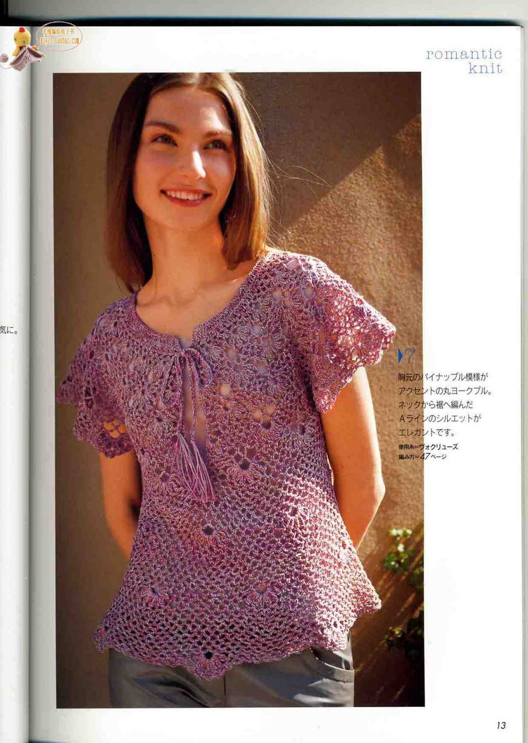 【引用】Lets knit series 2008 春夏 - 荷塘秀色 - 茶之韻