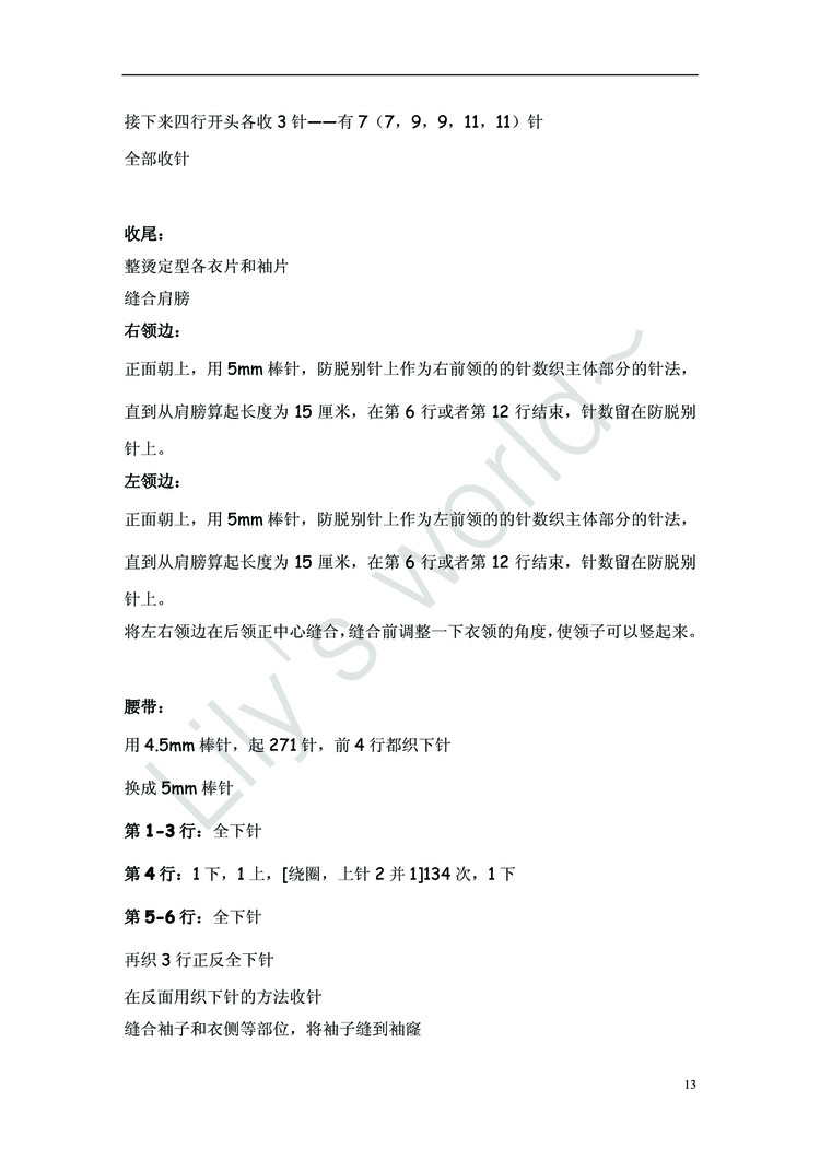 翻譯——（修改版）Thistle Thulstone Cardigan灰色氣質(zhì)長款開衫 - ferrero1869 - 小熊的天地