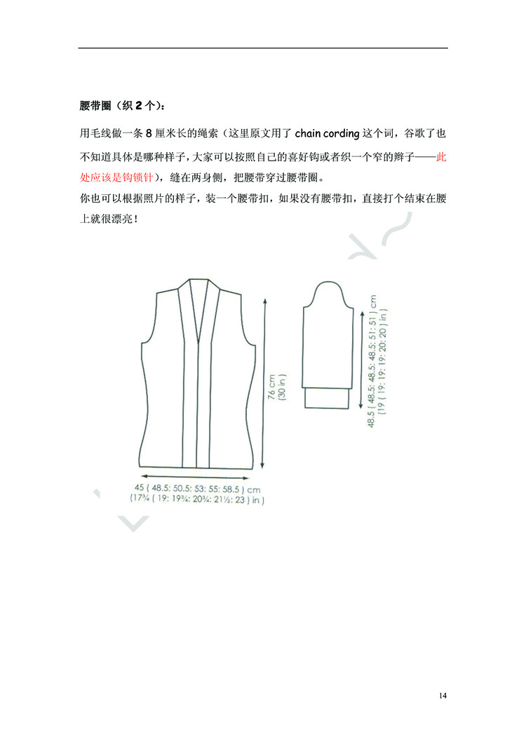 翻譯——（修改版）Thistle Thulstone Cardigan灰色氣質(zhì)長款開衫 - ferrero1869 - 小熊的天地