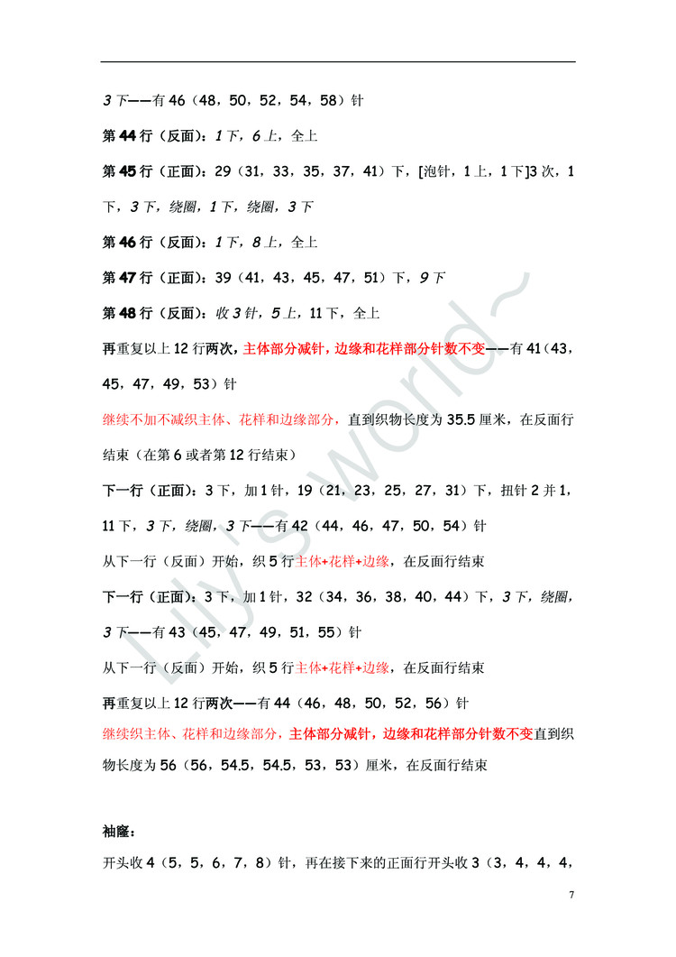 翻譯——（修改版）Thistle Thulstone Cardigan灰色氣質(zhì)長款開衫 - ferrero1869 - 小熊的天地