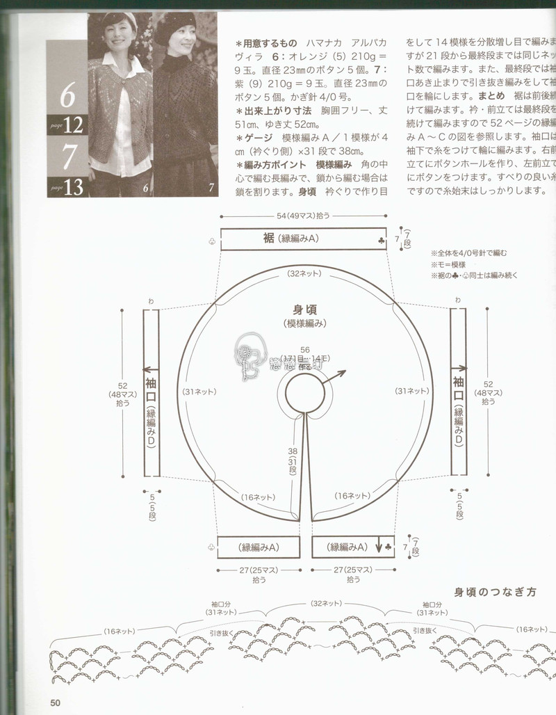 1547——點(diǎn)絳唇——斗篷式亮絲開衫（疙瘩群作業(yè)） - ty - ty 的 編織博客