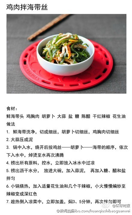【9款不同海帶的做法合集】 - 水心云影 - 水心云影的博客