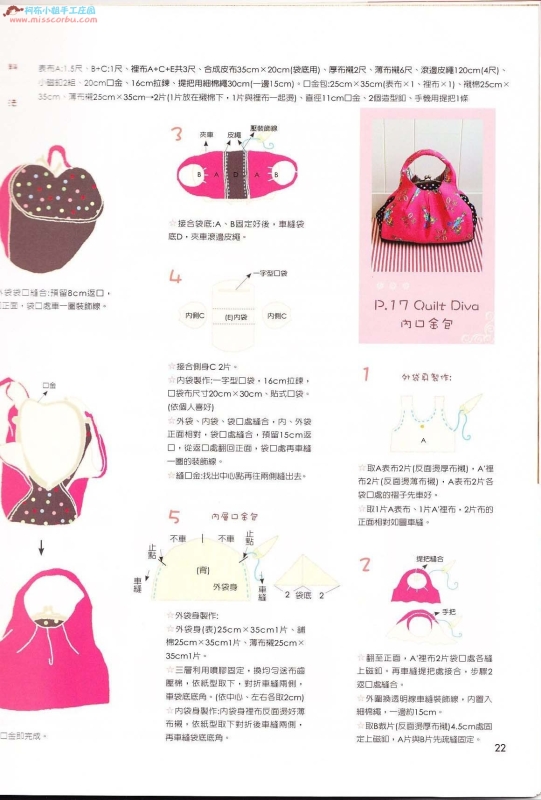 巧手易第35期(整書上傳) - 流星 - 流星的博客
