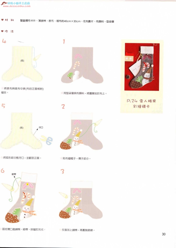巧手易第35期(整書上傳) - 流星 - 流星的博客