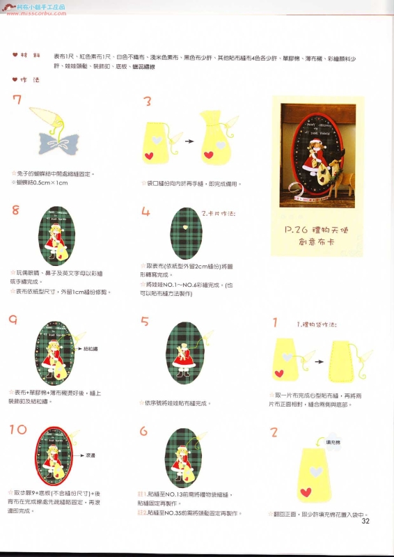 巧手易第35期(整書上傳) - 流星 - 流星的博客