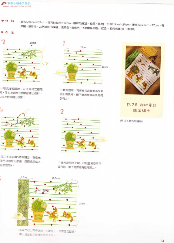 巧手易第35期(整書上傳) - 流星 - 流星的博客
