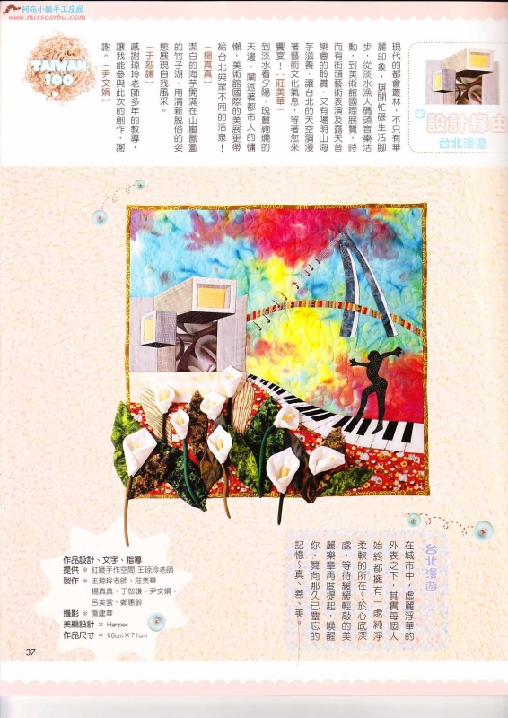 巧手易第35期(整書上傳) - 流星 - 流星的博客