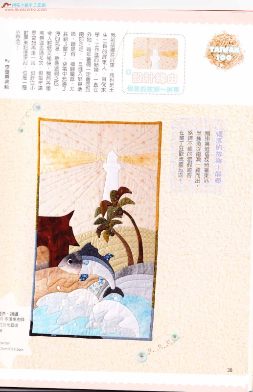巧手易第35期(整書上傳) - 流星 - 流星的博客