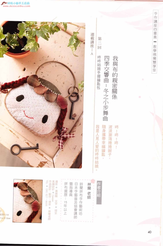 巧手易第35期(整書上傳) - 流星 - 流星的博客