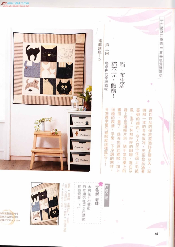 巧手易第35期(整書上傳) - 流星 - 流星的博客