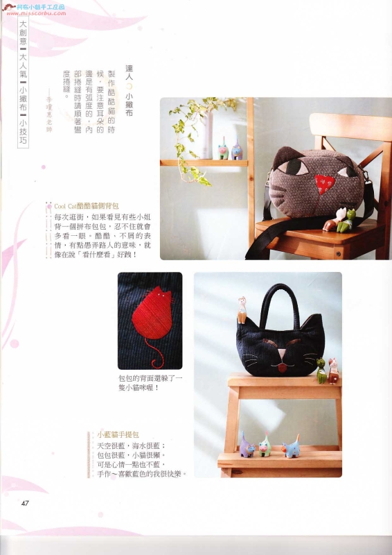 巧手易第35期(整書上傳) - 流星 - 流星的博客