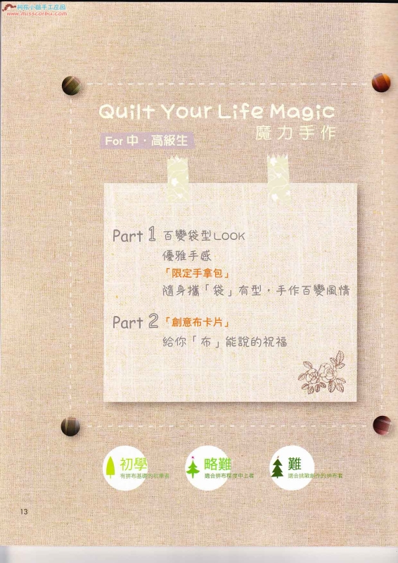 巧手易第35期(整書上傳) - 流星 - 流星的博客