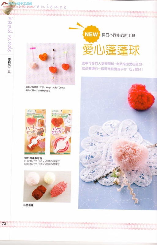 巧手易第35期(整書上傳) - 流星 - 流星的博客